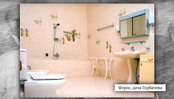 Ванная комната на даче Горбачева